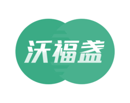 沃福盏 第31类水果花木商标图样