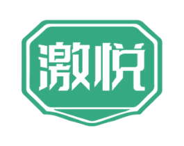 激悦 第34类烟草烟具商标图样
