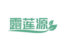 露莲源 第30类小食配料商标图样
