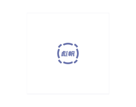 彪帆 第7类机械设备商标图样