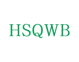 HSQWB 第3类化妆品商标图样