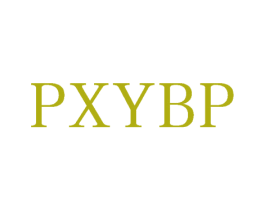 PXYBP 第3类化妆品商标图样