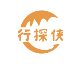 行探侠 第35类广告贸易商标图样