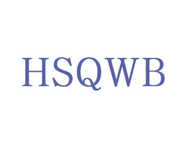 HSQWB 第35类广告贸易商标图样