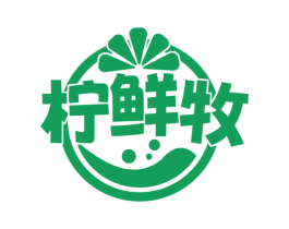 柠鲜牧 第30类小食配料商标图样