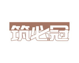 筑必冠 第19类建筑材料商标图样