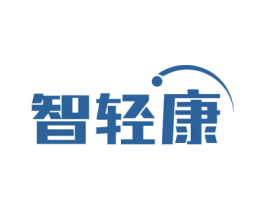 智轻康 第10类医疗器械商标图样