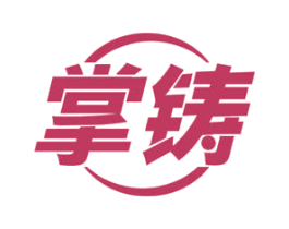 掌铸 第19类建筑材料商标图样