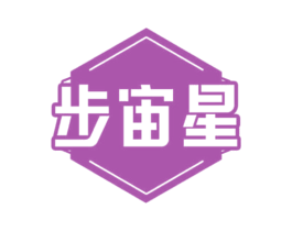 步宙星 第28类体育玩具商标图样
