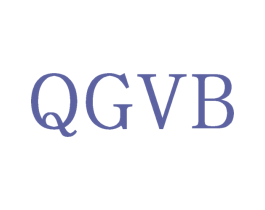 QGVB 第25类服装鞋帽商标图样
