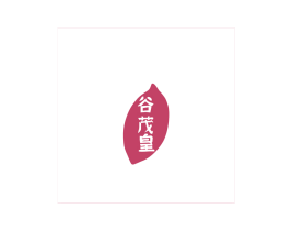 谷茂皇 第29类食品商标图样