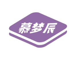 慕梦辰 第24类布料床单商标图样