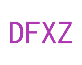 DFXZ 第25类服装鞋帽商标图样