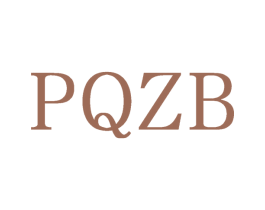 PQZB 第25类服装鞋帽商标图样