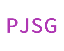 PJSG 第25类服装鞋帽商标图样