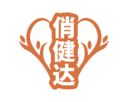 俏健达 第10类医疗器械商标图样