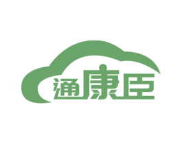通康臣 第10类医疗器械商标图样