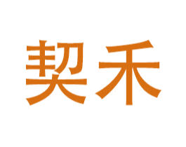 契禾 第9类科学仪器商标图样
