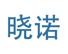 晓诺 第28类体育玩具商标图样