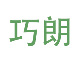 巧朗 第28类体育玩具商标图样