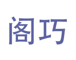 阁巧 第27类地毯席垫商标图样
