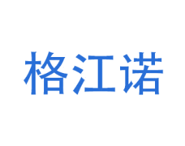 格江诺 第21类厨房洁具商标图样