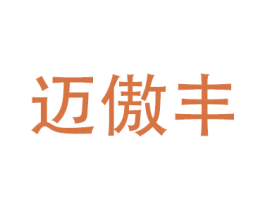 迈傲丰 第12类运输工具商标图样