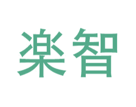 楽智 第11类家用电器商标图样