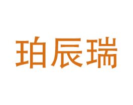 珀辰瑞 第10类医疗器械商标图样