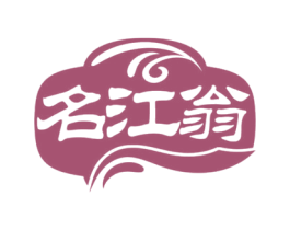 名江翁 第31类水果花木商标图样