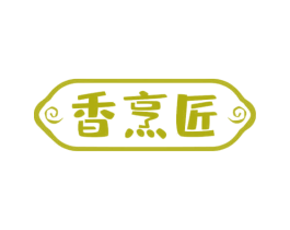 香烹匠 第31类水果花木商标图样