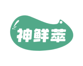 神鲜萃 第30类小食配料商标图样