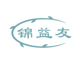 锦益友 第21类厨房洁具商标图样