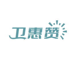 卫惠赞 第21类厨房洁具商标图样