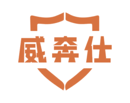 威奔仕 第12类运输工具商标图样
