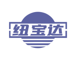 纽宝达 第12类运输工具商标图样