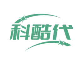 科酷代 第10类医疗器械商标图样