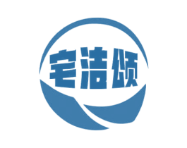 宅洁颂 第7类机械设备商标图样