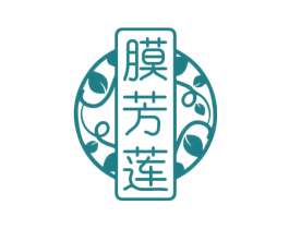 膜芳莲 第3类化妆品商标图样