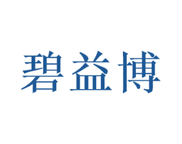 碧益博 第3类化妆品商标图样