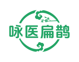 咏医扁鹊 第5类医药商标图样