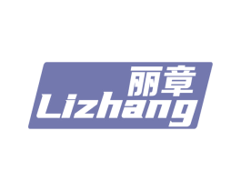 丽章 第37类建筑修理商标图样