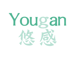 悠感 第33类酒商标图样