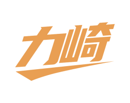力崎 第28类体育玩具商标图样