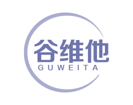 谷维他 第5类医药商标图样