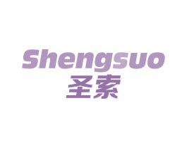 圣索 第4类燃料油脂商标图样