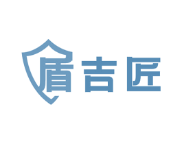盾吉匠 第6类五金金属商标图样