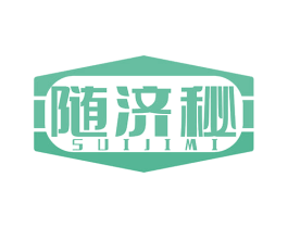 随济秘 第5类医药商标图样