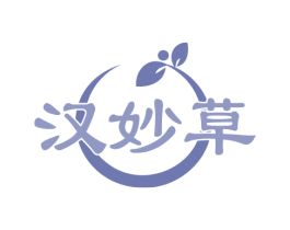 汉妙草 第5类医药商标图样