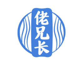 佬兄长 第43类餐饮酒店商标图样